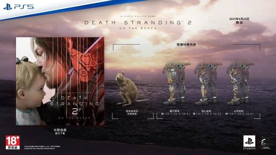 《死亡擱淺2》港版定價公布！標準版568 豪華版628