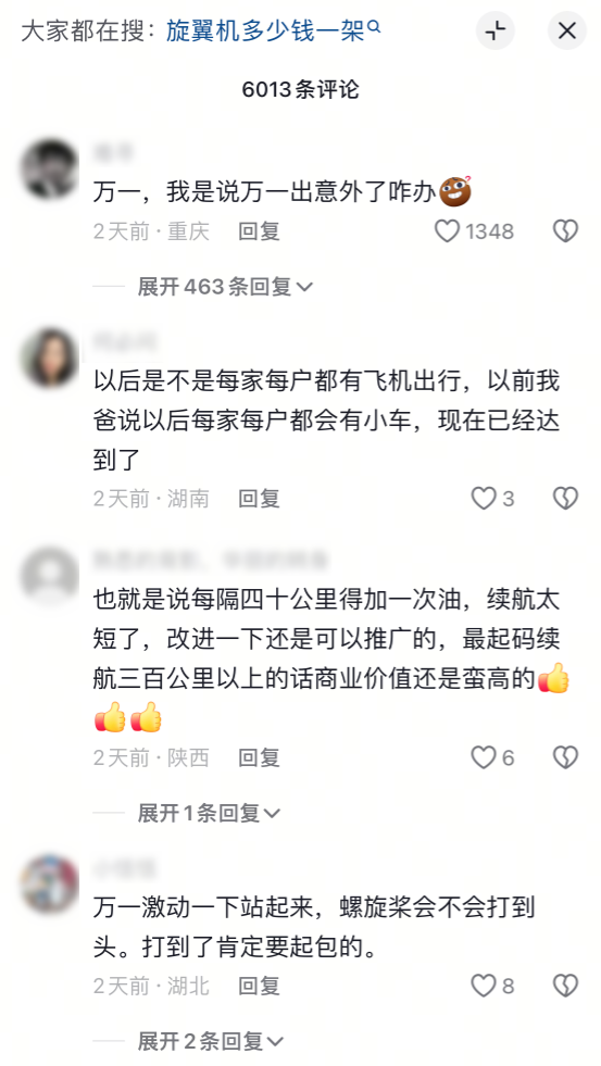 農(nóng)村55歲大叔花35萬買飛行器自學(xué) ：遠(yuǎn)飛40米 只為圓兒時(shí)夢(mèng)
