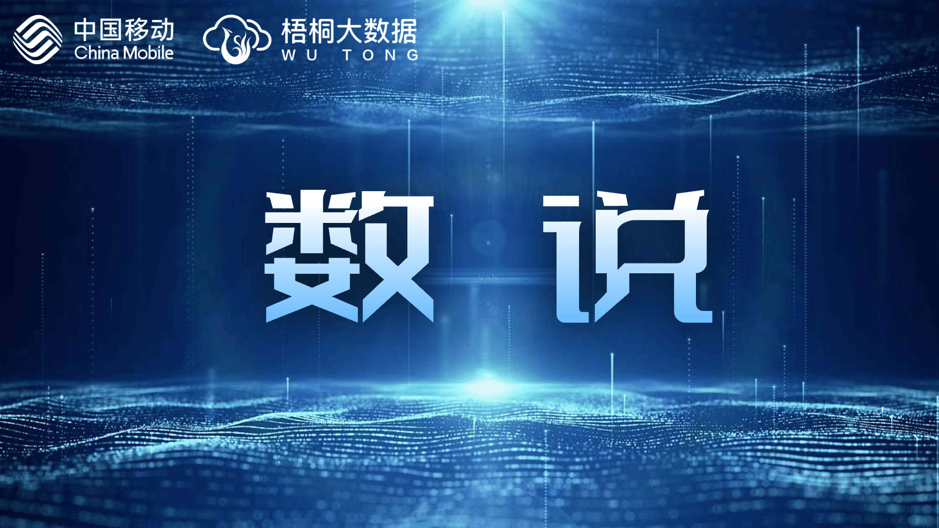 河南移動大數(shù)據(jù)：重新認(rèn)識當(dāng)代大學(xué)生，打破刻板印象，河南移動大數(shù)據(jù)揭秘當(dāng)代大學(xué)生真實面貌