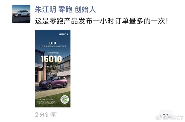 朱江明談零跑被稱為“半價理想”：這對我們是種認(rèn)可