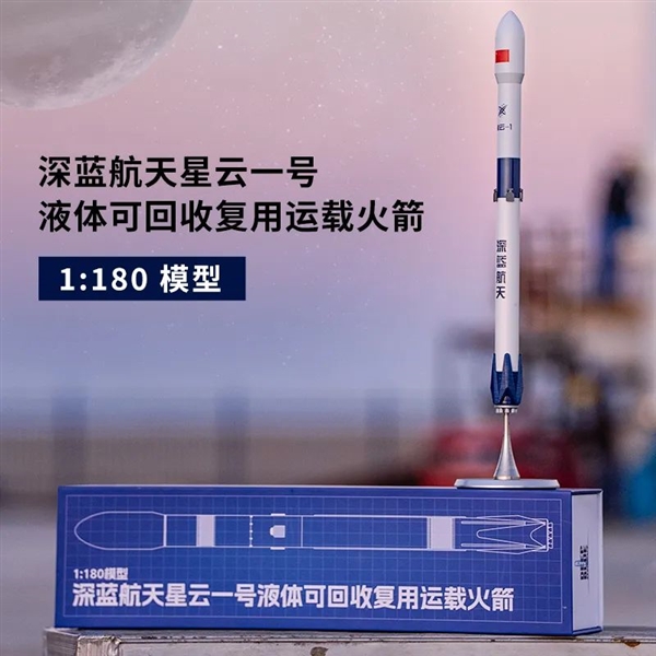 中國(guó)首個(gè)商業(yè)中型可回收火箭！藍(lán)箭航天星云一號(hào)整機(jī)試車(chē)圓滿成功
