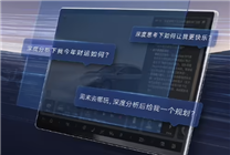 全品牌覆蓋！比亞迪“AI 智能語音”正式接入DeepSeek滿血版