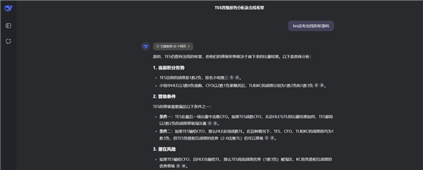 《英雄聯(lián)盟》2025全球先鋒賽循環(huán)賽：TES生死戰(zhàn)0:2慘遭CFO橫掃