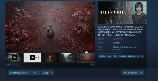 水手服少女的驚悚之旅！《寂靜嶺》新作《寂靜嶺F》Steam頁(yè)面上線