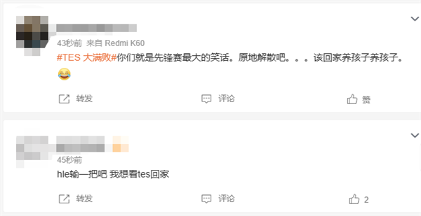 《英雄聯(lián)盟》2025全球先鋒賽循環(huán)賽：TES生死戰(zhàn)0:2慘遭CFO橫掃