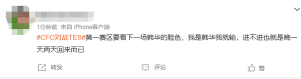《英雄聯(lián)盟》2025全球先鋒賽循環(huán)賽：TES生死戰(zhàn)0:2慘遭CFO橫掃