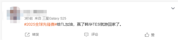 《英雄聯(lián)盟》2025全球先鋒賽循環(huán)賽：TES生死戰(zhàn)0:2慘遭CFO橫掃