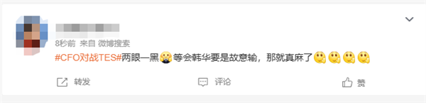 《英雄聯(lián)盟》2025全球先鋒賽循環(huán)賽：TES生死戰(zhàn)0:2慘遭CFO橫掃
