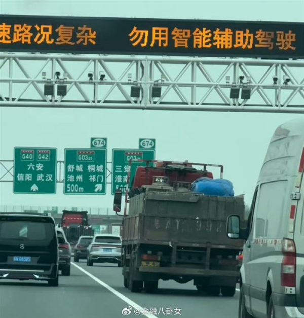 你遇到?jīng)]！小米SU7事件后 網(wǎng)友稱國(guó)內(nèi)各大高速開(kāi)始對(duì)智駕提醒 停用或慎用