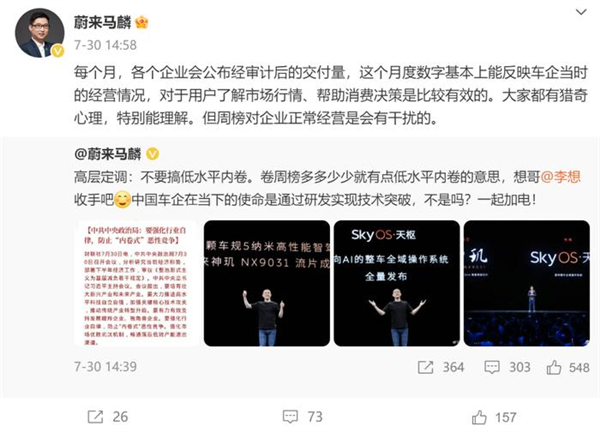不再發(fā)布周銷量榜：對所有人都是好事 包括理想