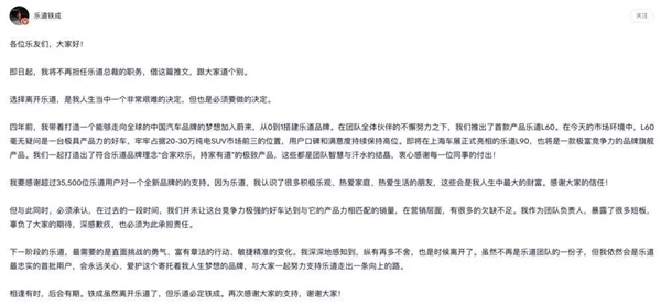 3月交付過沒過兩萬：蔚來樂道總裁艾鐵成“下課”
