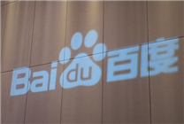 百度展示開盒事件調(diào)查結(jié)果公證書：任何人無權限查看用戶數(shù)據(jù)