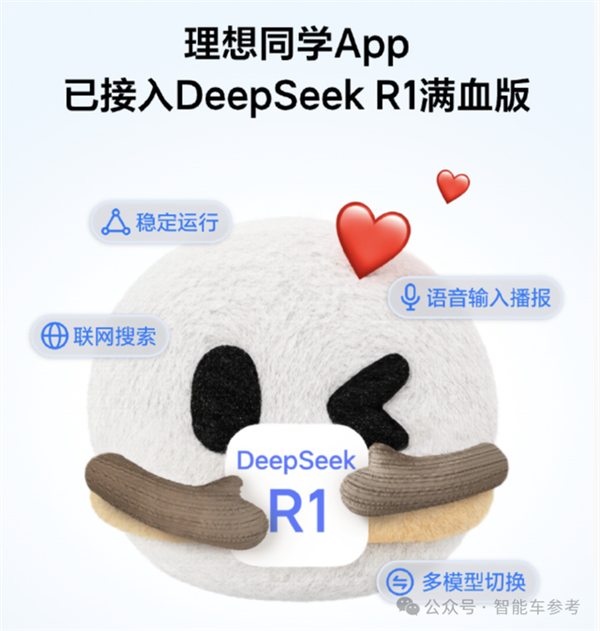 實(shí)測(cè)車載DeepSeek：做北京旅游攻略 避開喝豆汁兒那種
