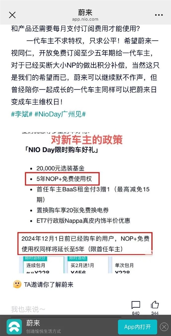 樂道CEO“引咎”辭職 他們這半年到底做錯(cuò)了啥