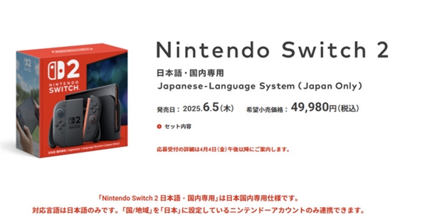 盼望許久的Switch 2終于來了：性能增強 代價是犧牲續(xù)航