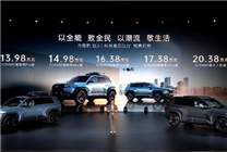 年輕人的第一臺(tái)潮流科技SUV！方程豹鈦3預(yù)售：13.98萬(wàn)起