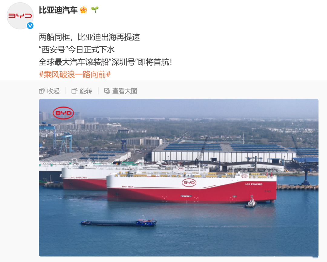 比亞迪規(guī)劃滾裝船艦隊(duì)，為新能源汽車全球綠色出行添動(dòng)力