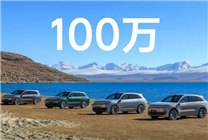  用時31個月！理想L系列累計交付突破100萬臺