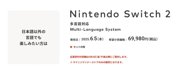 盼望許久的Switch 2終于來了：性能增強 代價是犧牲續(xù)航