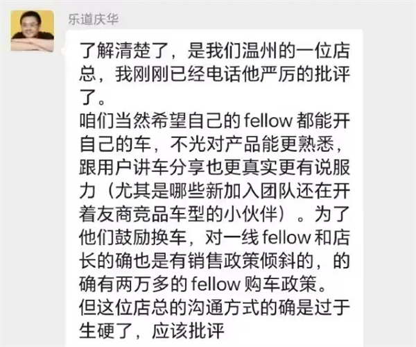 樂道CEO“引咎”辭職 他們這半年到底做錯(cuò)了啥