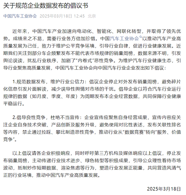 不再發(fā)布周銷量榜：對所有人都是好事 包括理想