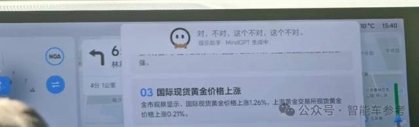 實(shí)測(cè)車載DeepSeek：做北京旅游攻略 避開喝豆汁兒那種