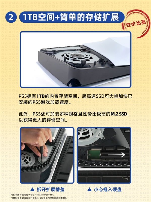 Switch 2發(fā)布后 索尼PS中國整活：我們PS5性價(jià)比高 還有國補(bǔ)