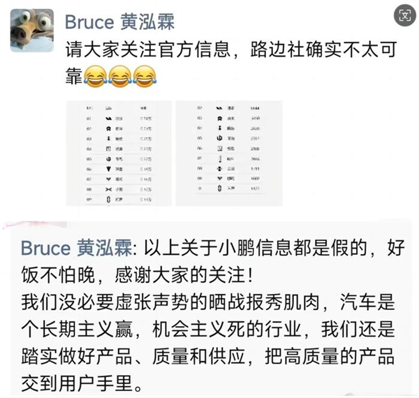 不再發(fā)布周銷量榜：對所有人都是好事 包括理想