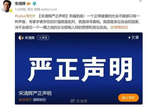 胖東來起訴經(jīng)濟(jì)學(xué)家宋清輝索賠百萬 后者稱死磕到底：曾公開喊話鼓勵(lì)加班