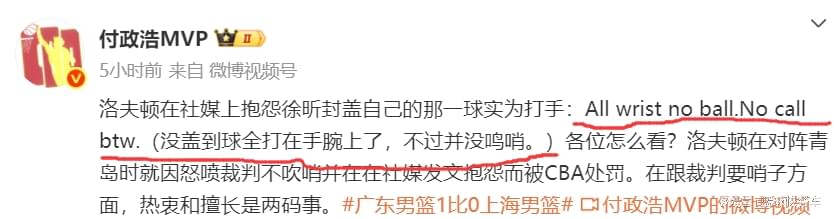 洛夫頓季后賽前夕再惹事，CBA籃協(xié)這次會(huì)出手嗎？，CBA附加賽：洛夫頓二次炮轟裁判，籃協(xié)抉擇成焦點(diǎn)