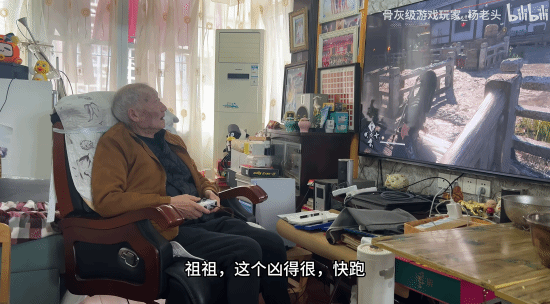 90歲楊老頭盛贊《刺客信條：影》:除了吃飯睡覺都在玩！