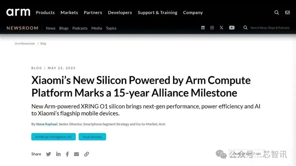不是Arm CSS定制！小米玄戒O1究竟自研了什么