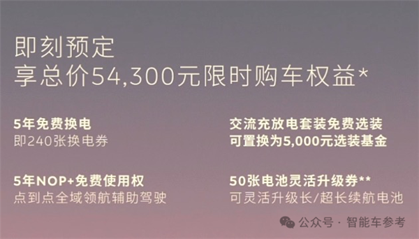 蔚來新車敢如此升級 我就要好好說道說道了
