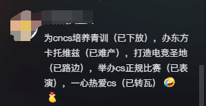 CS圈知名富豪網(wǎng)紅玉麒麟宣布退圈：注銷Steam賬號