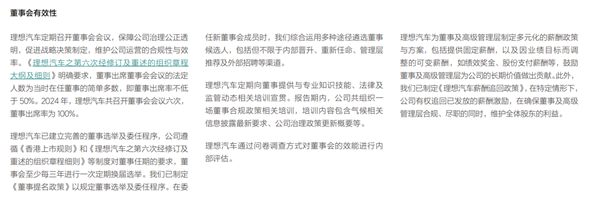李想一年賺6個(gè)億 合理嗎