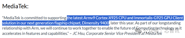 不是Arm CSS定制！小米玄戒O1究竟自研了什么