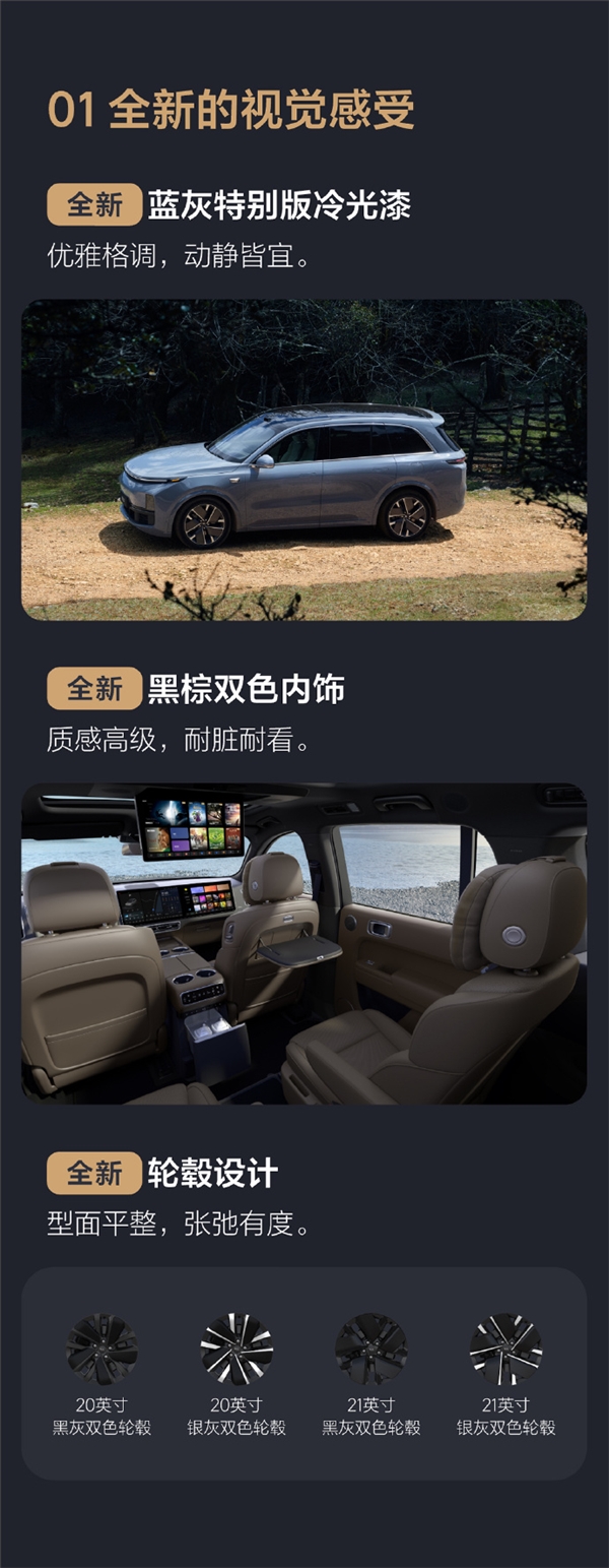 30萬(wàn)級(jí)六座新能源SUV標(biāo)桿！看懂理想L8智能煥新版