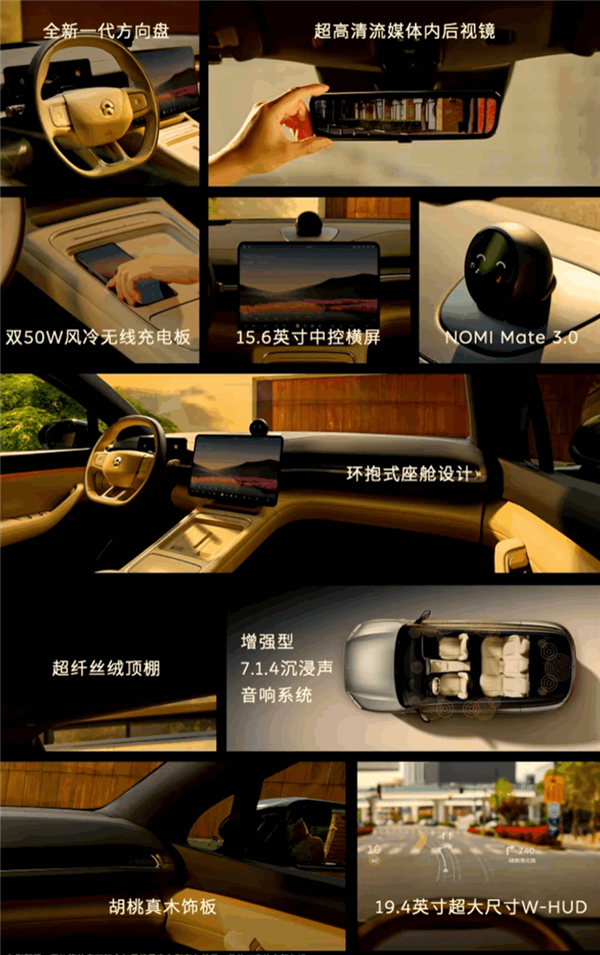 購車就送5年免費(fèi)換電！蔚來新款ES6/EC6上市：33.8萬起
