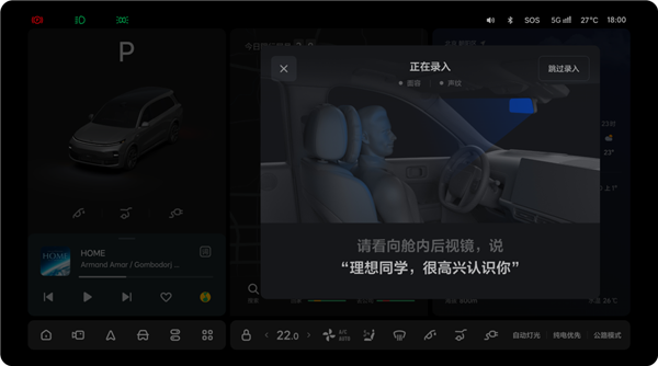 理想汽車OTA7.4正式推送！自研MindGPT-4o-preview模型首次上車