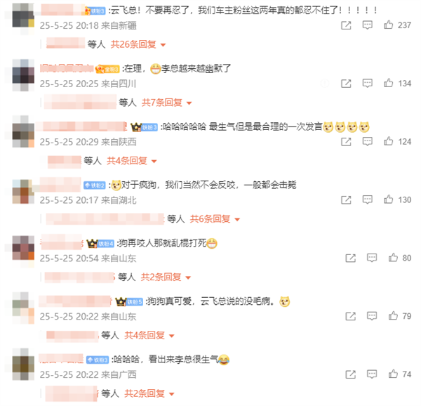比亞迪李云飛連發(fā)兩條微博：狗可以咬人但人不能咬狗 鬼吹燈！