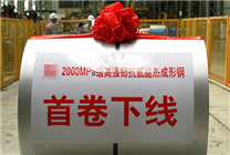 行業(yè)抗氫脆強(qiáng)！理想自研高強(qiáng)韌2000MPa級(jí)熱成形鋼下線