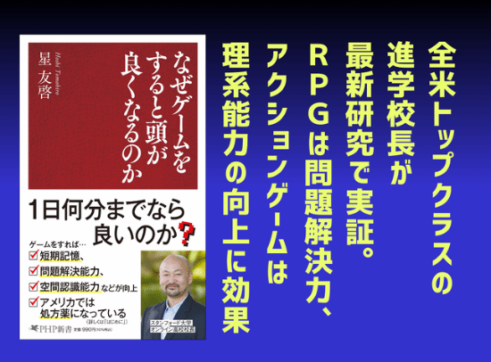 斯坦福校長力挺電子游戲：玩游戲能讓大腦變聰明！