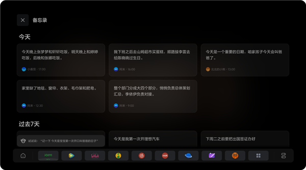 理想汽車OTA7.4正式推送！自研MindGPT-4o-preview模型首次上車