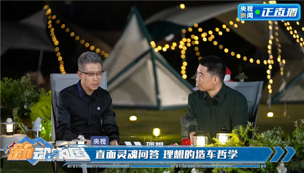 為啥理想的高配叫“Home ” 李想：行業(yè)標(biāo)準(zhǔn)不一樣