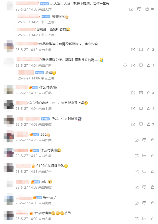 蔚來演示行業(yè)首個量產(chǎn)“緊急自主靠邊停車“：高管疑內(nèi)涵余承東