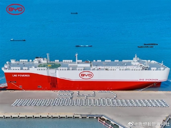 “濟(jì)南”號！比亞迪出海艦隊第八搜汽車滾裝船即將出塢