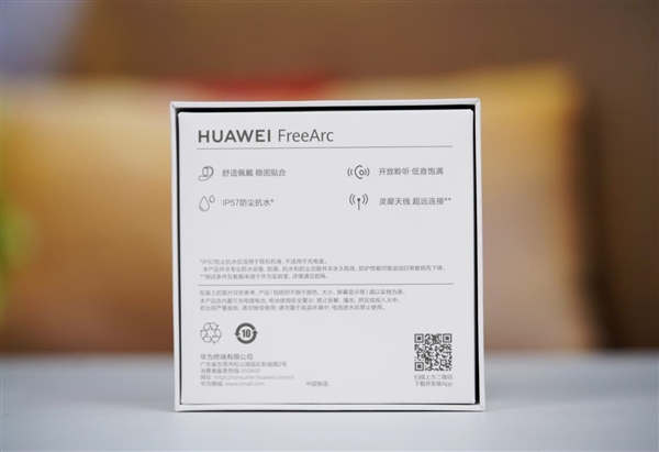 華為首款開放式耳掛耳機(jī)！FreeArc圖賞